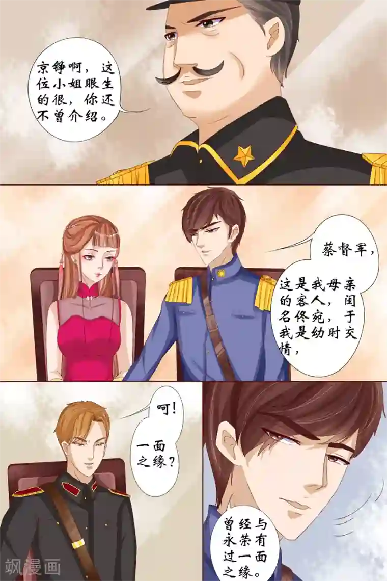 宛香第15话2 做寿风波