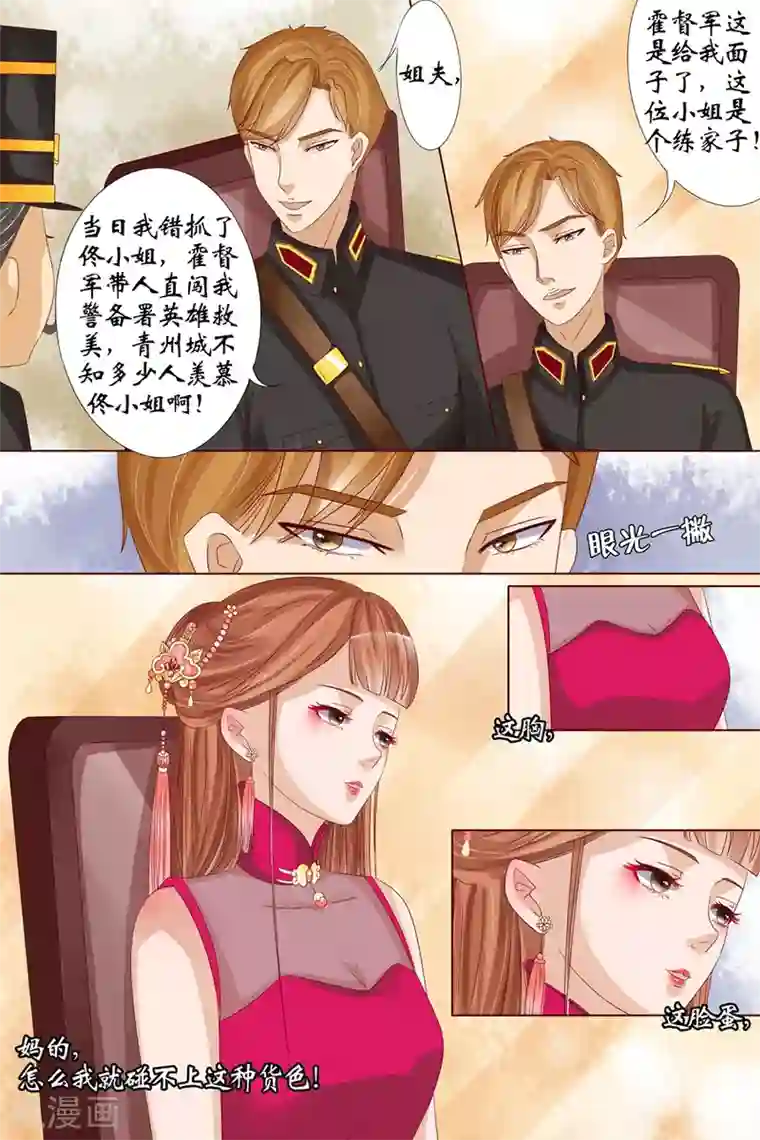 宛香第15话2 做寿风波