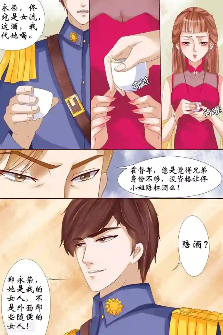 宛香第15话2 做寿风波