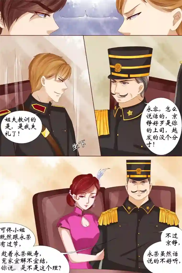 宛香第15话2 做寿风波