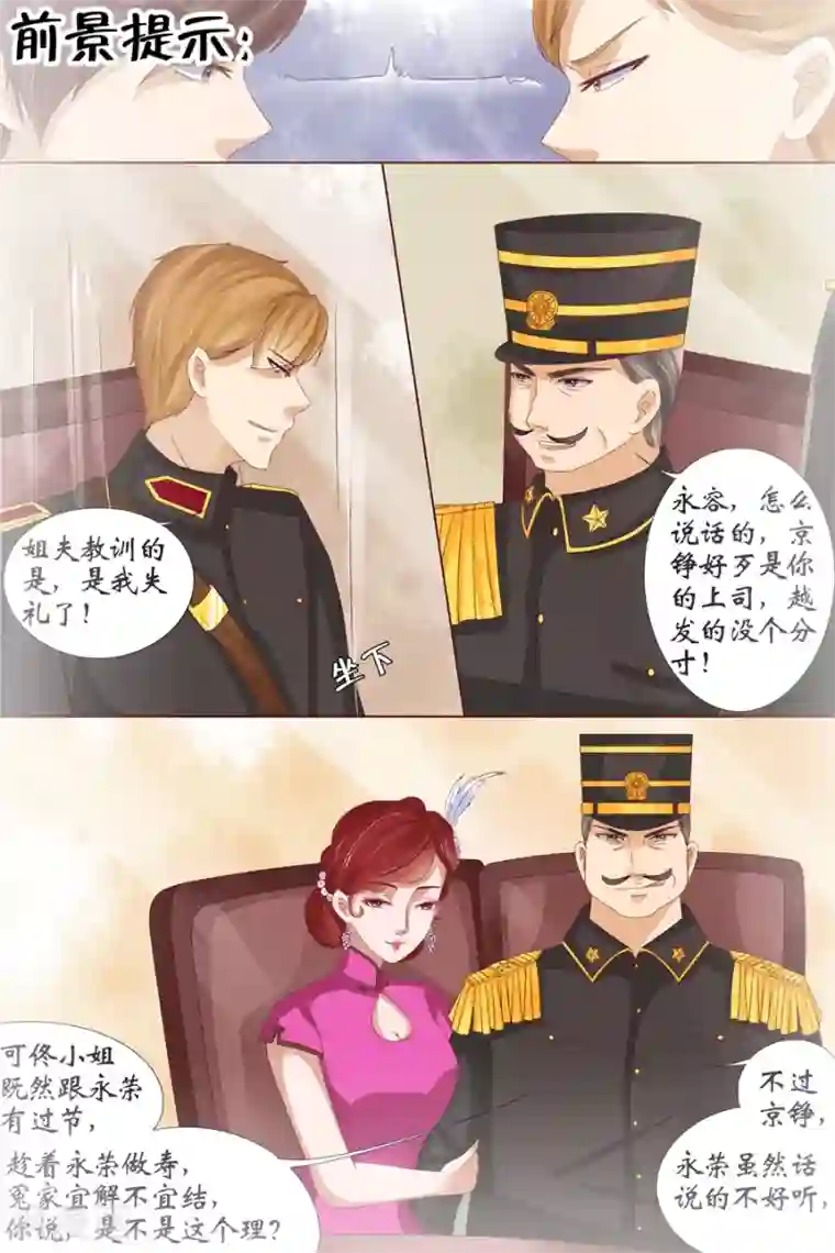 宛香第15话3 做寿风波