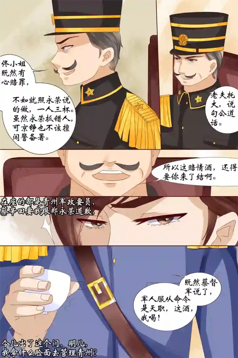 宛香第15话3 做寿风波