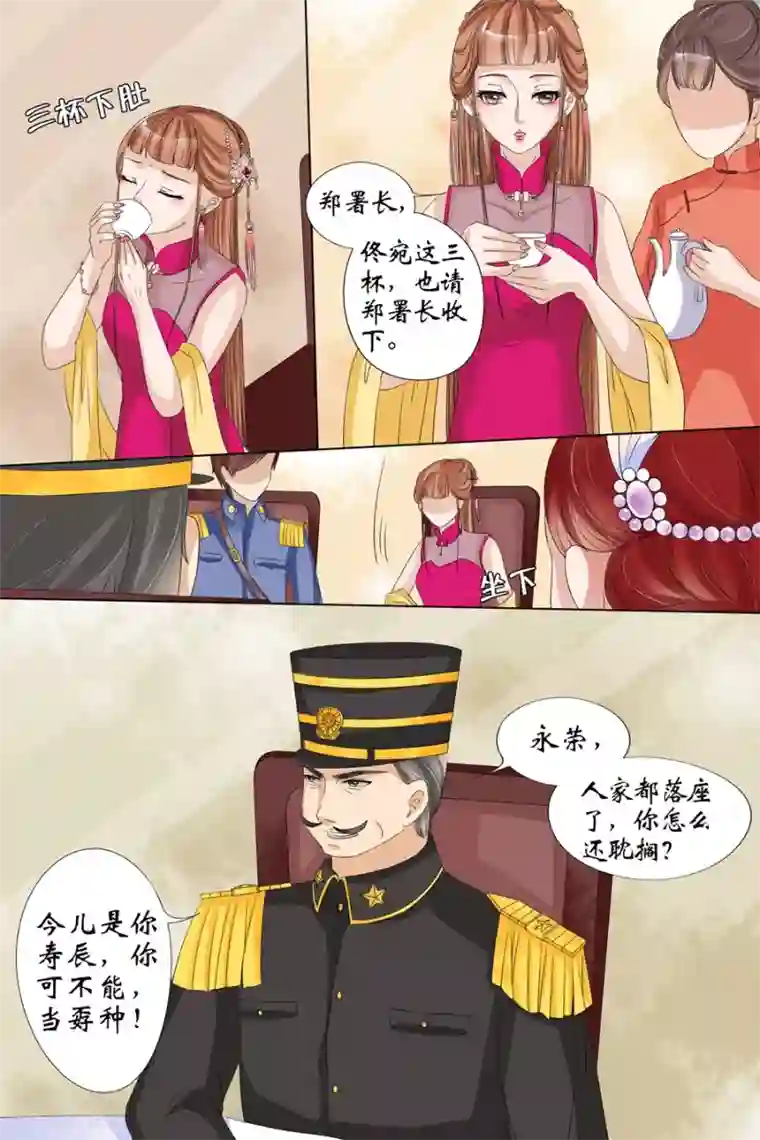 宛香第15话3 做寿风波