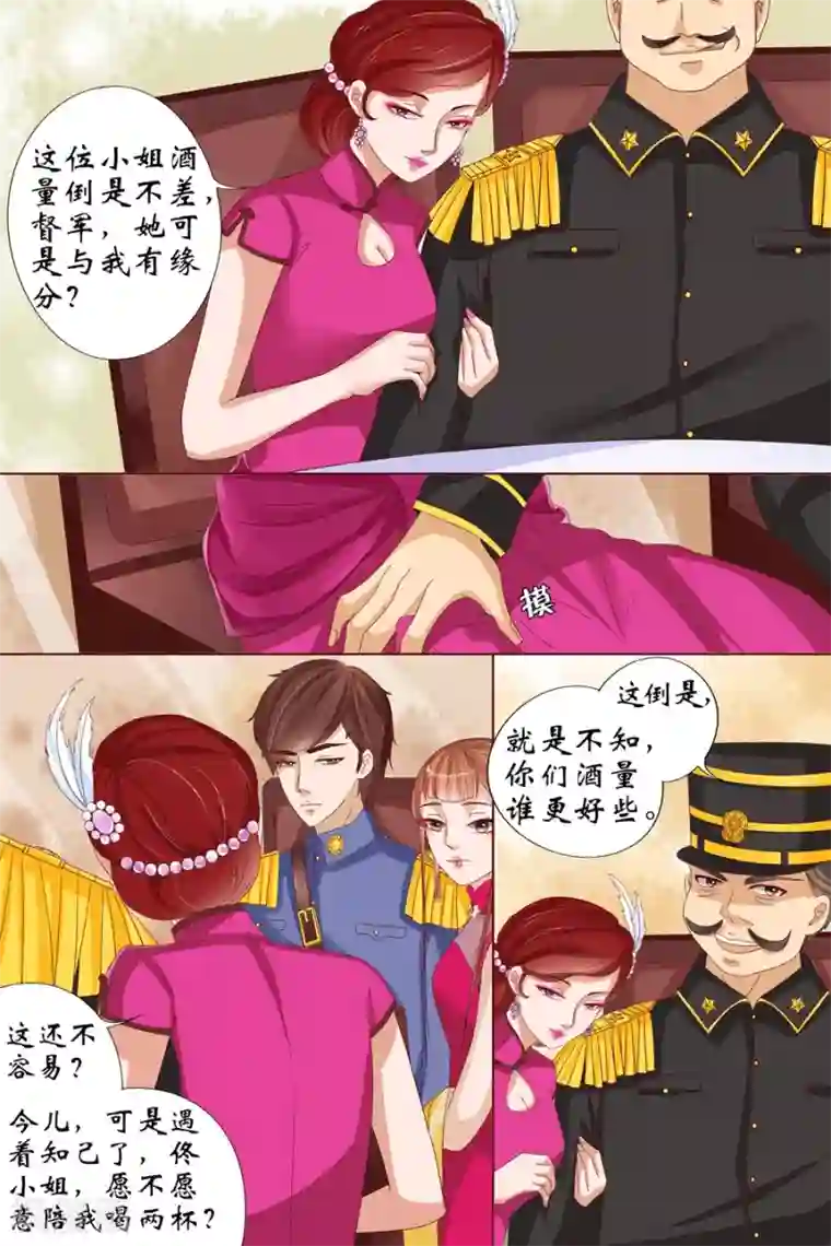 宛香第15话3 做寿风波