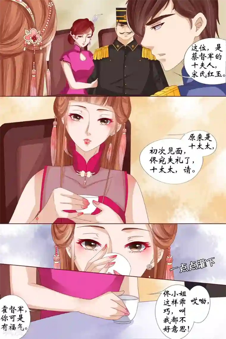 宛香第15话3 做寿风波