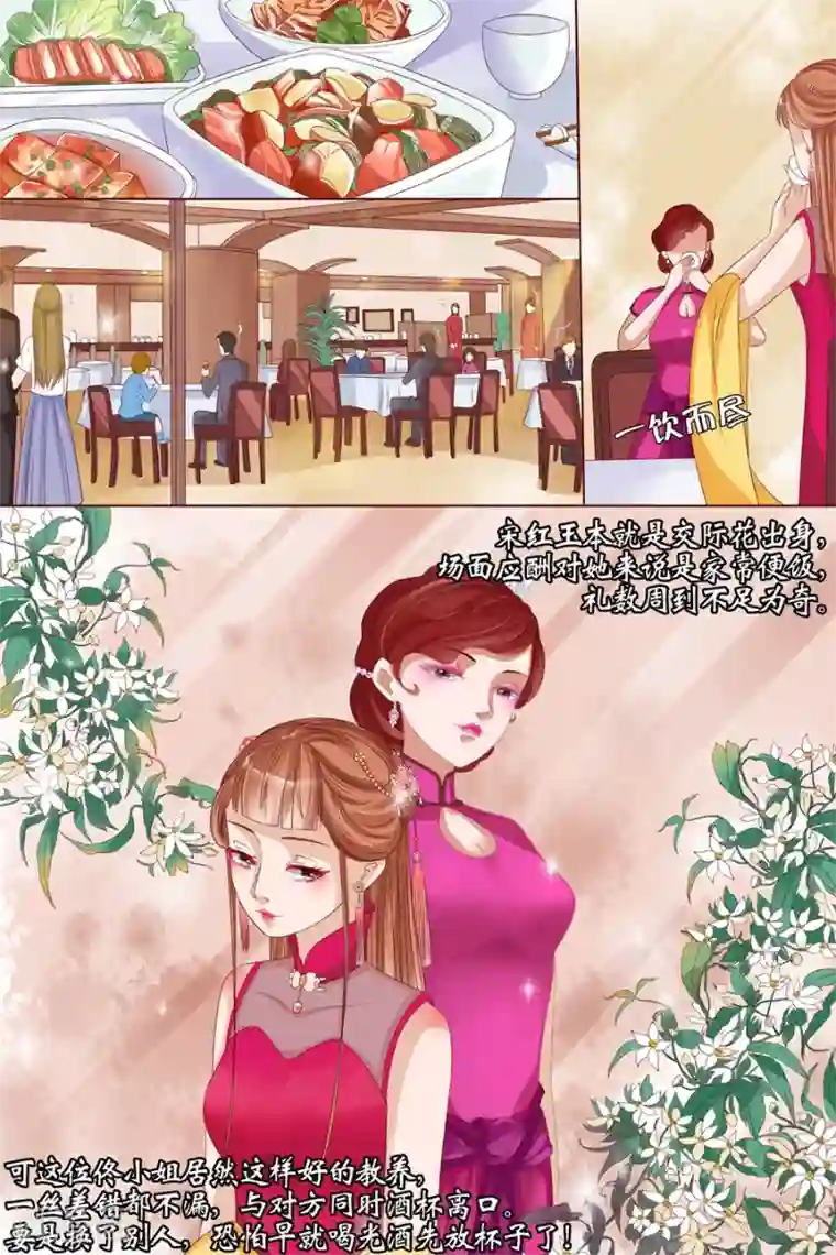 宛香第15话3 做寿风波