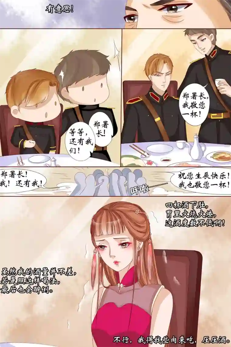 宛香第15话3 做寿风波