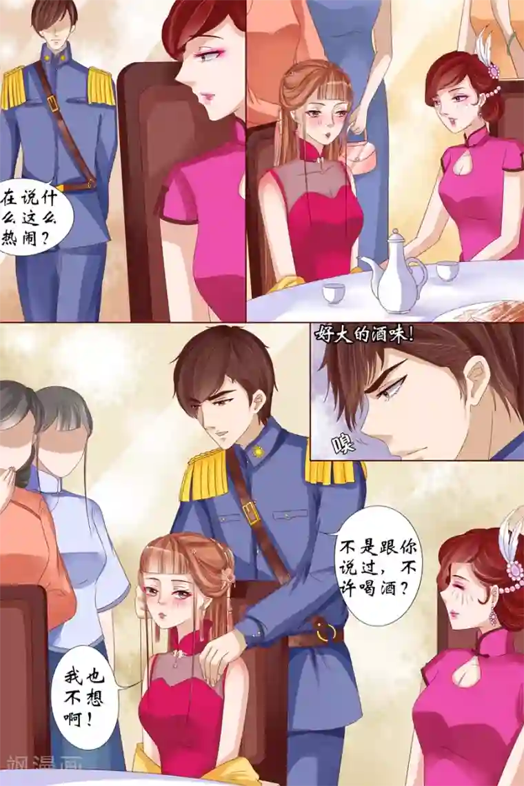 宛香第15话3 做寿风波