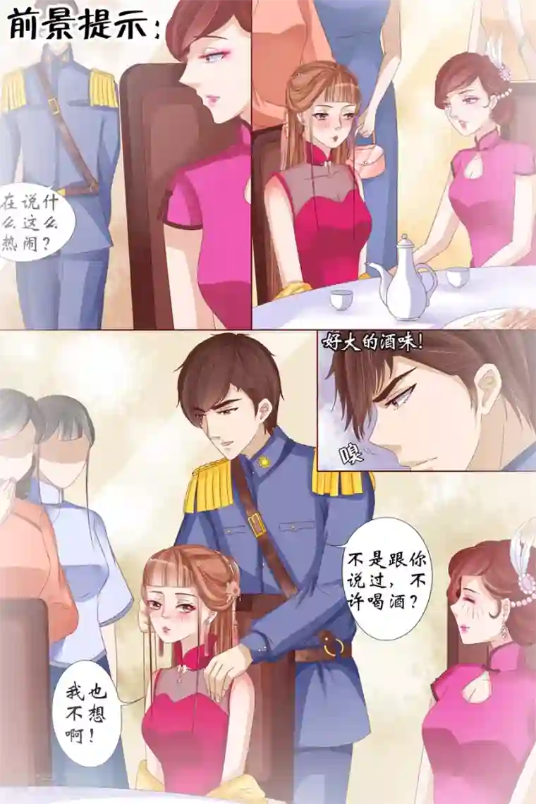 宛香第15话4 做寿风波