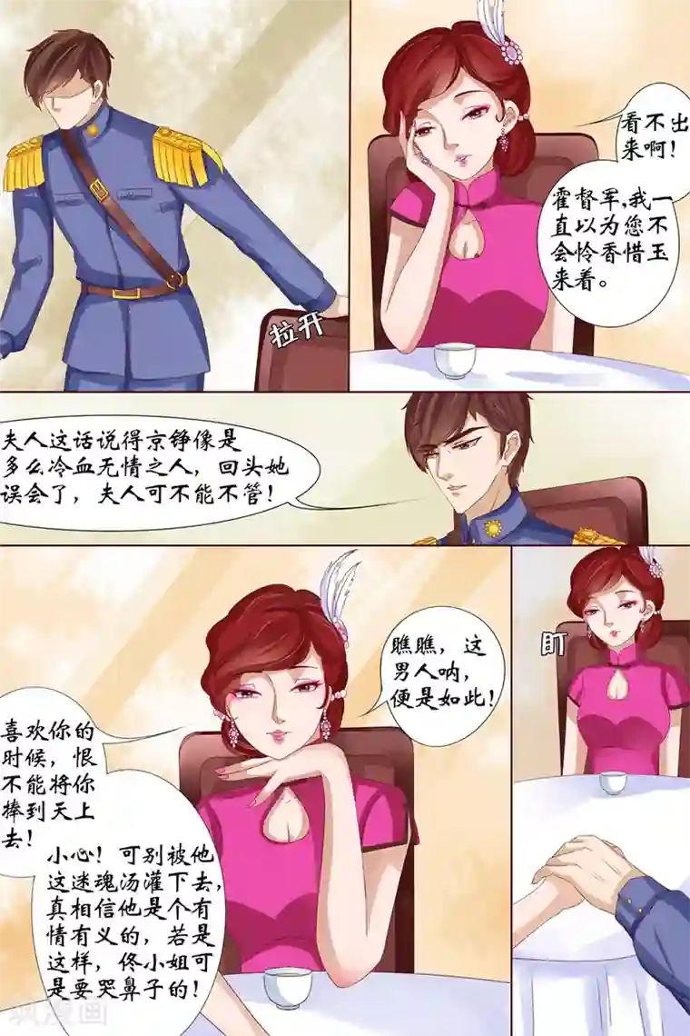 宛香第15话4 做寿风波