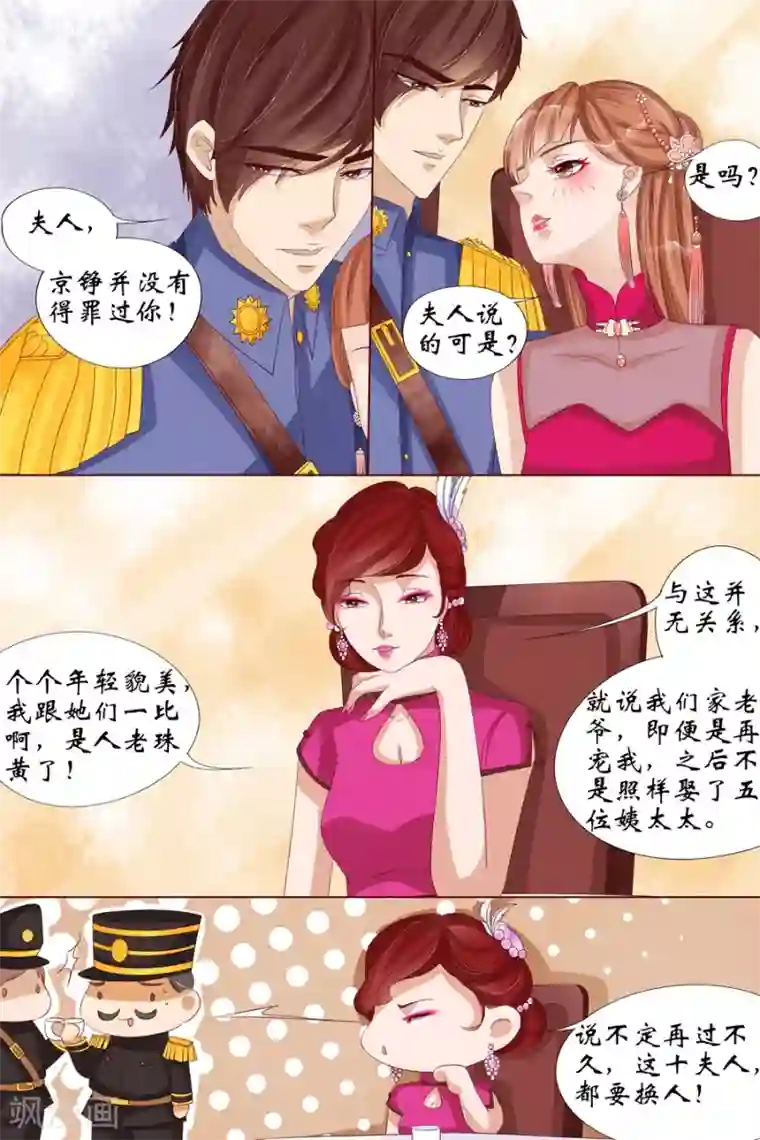 宛香第15话4 做寿风波