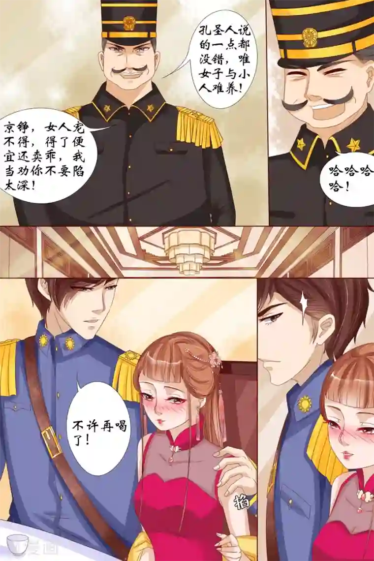 宛香第15话4 做寿风波