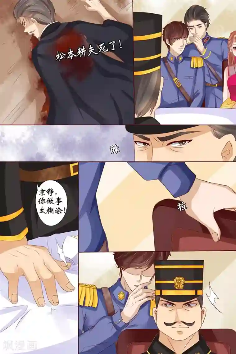 宛香第15话4 做寿风波