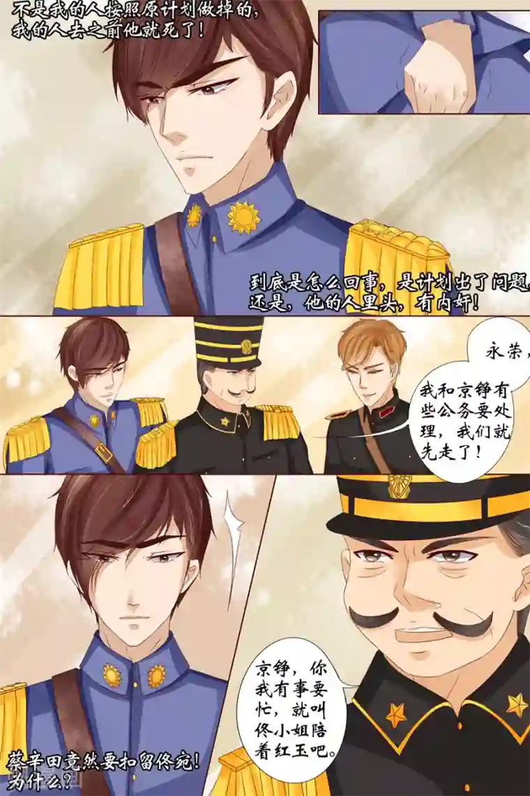 宛香第15话4 做寿风波