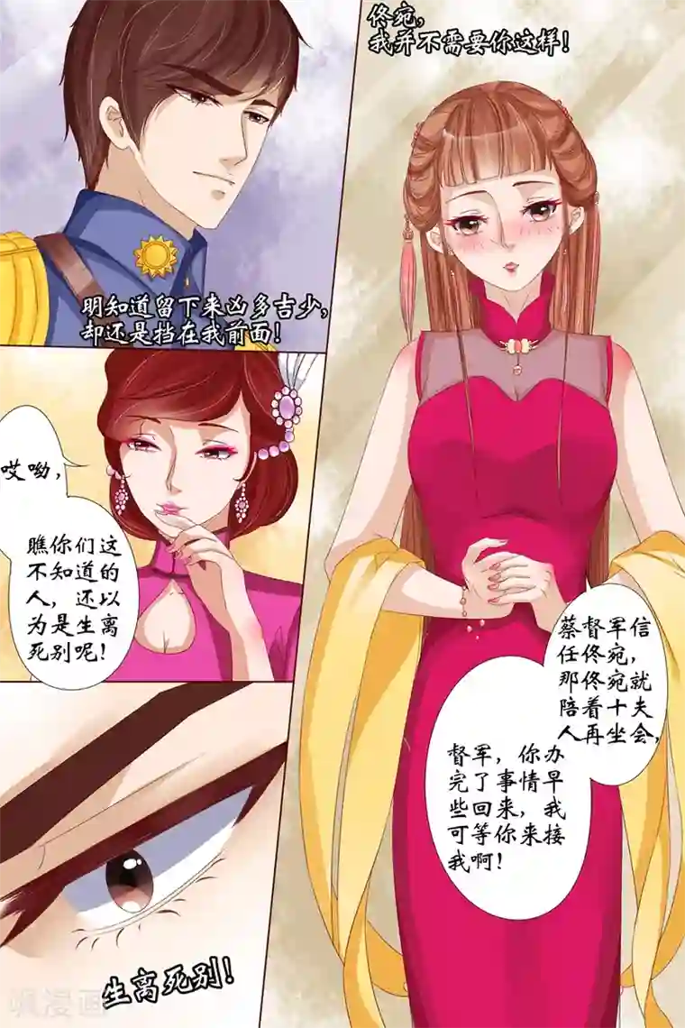 宛香第15话4 做寿风波