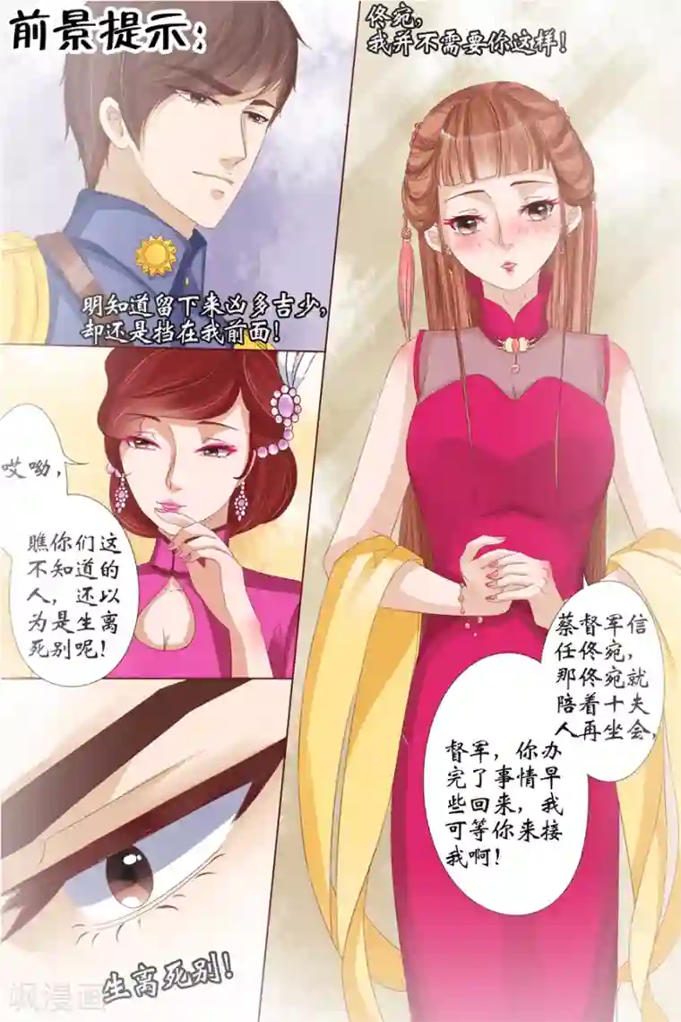 宛香第16话1 下狱