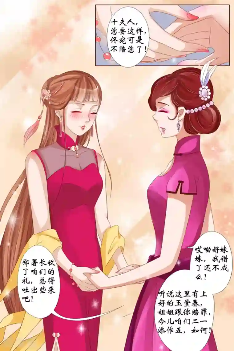 宛香第16话1 下狱