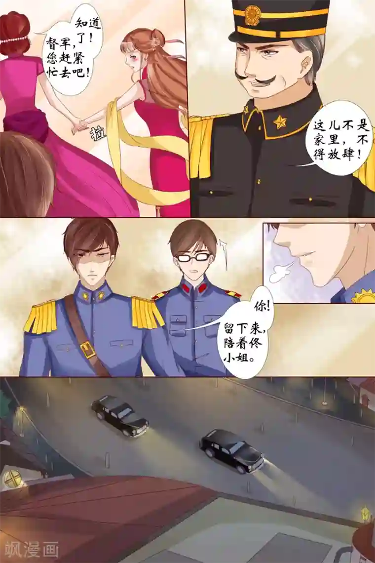 宛香第16话1 下狱