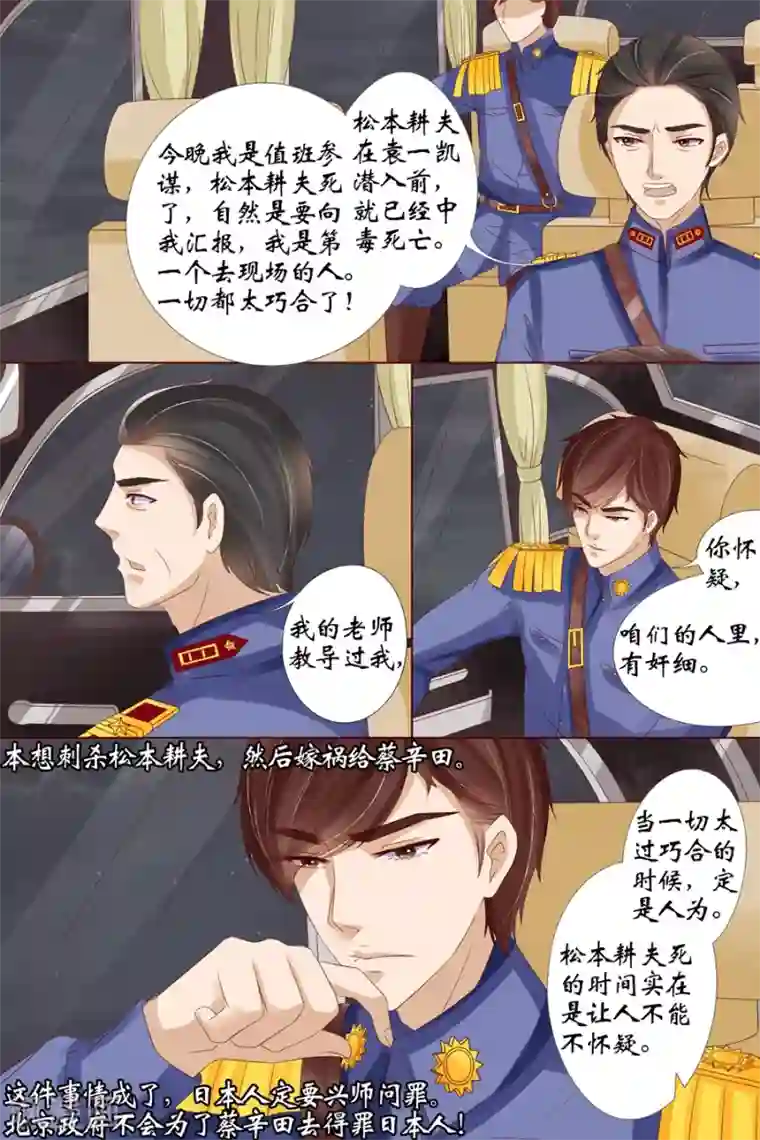 宛香第16话1 下狱