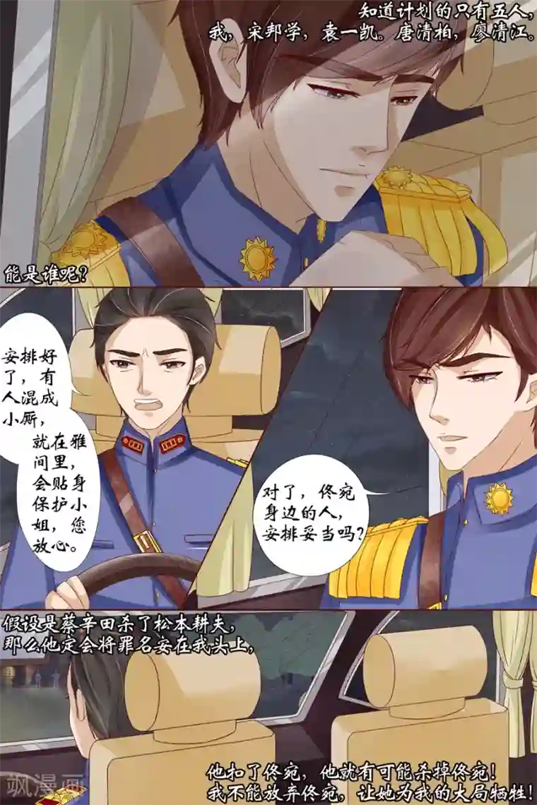 宛香第16话1 下狱