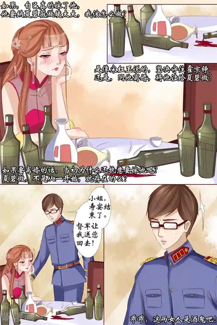 宛香第16话1 下狱