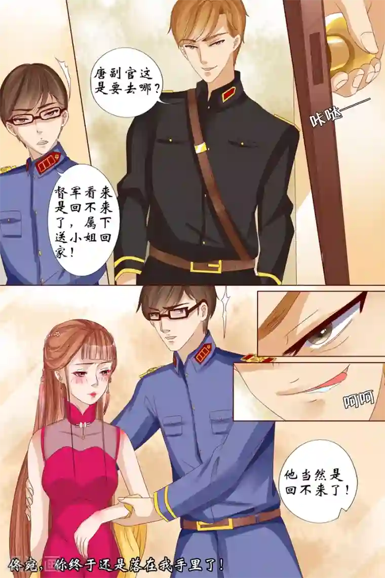 宛香第16话1 下狱