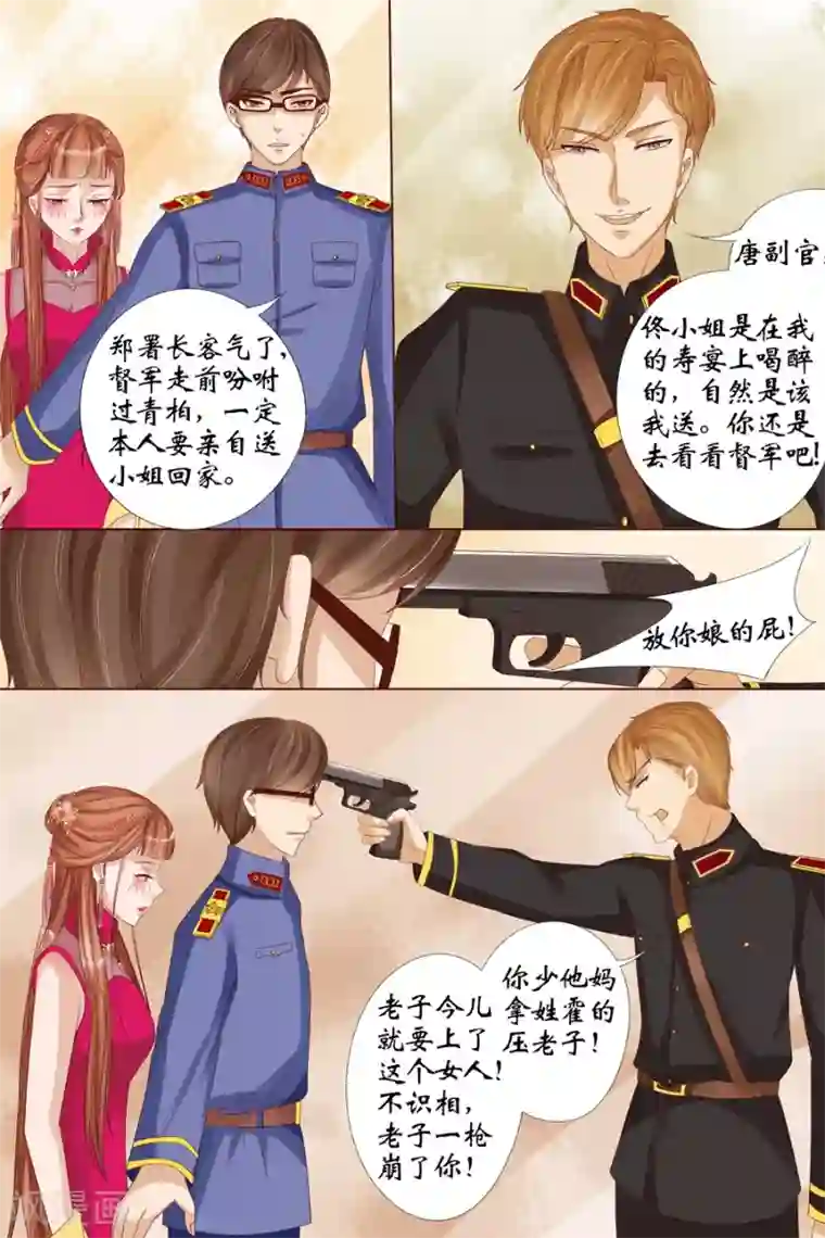 宛香第16话1 下狱