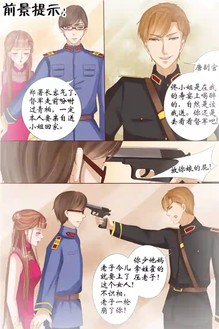 宛香第16话2 下狱