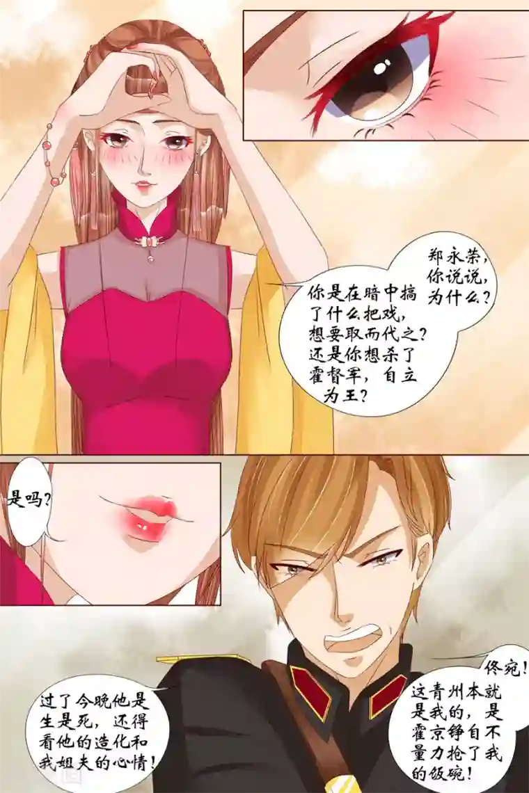 宛香第16话2 下狱