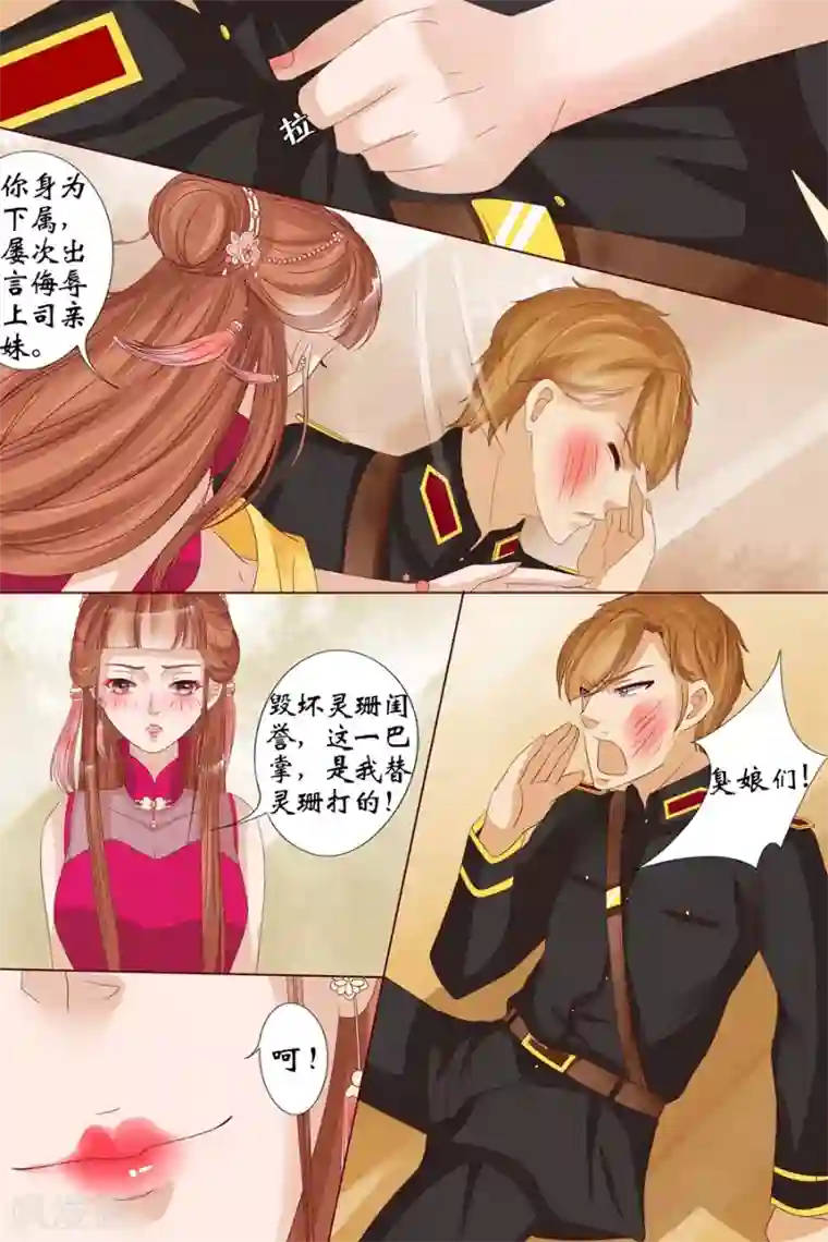 宛香第16话2 下狱