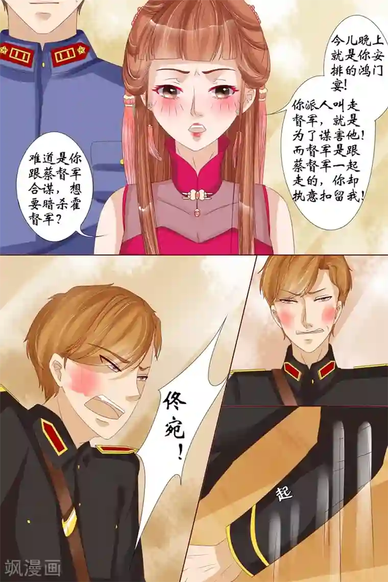 宛香第16话2 下狱