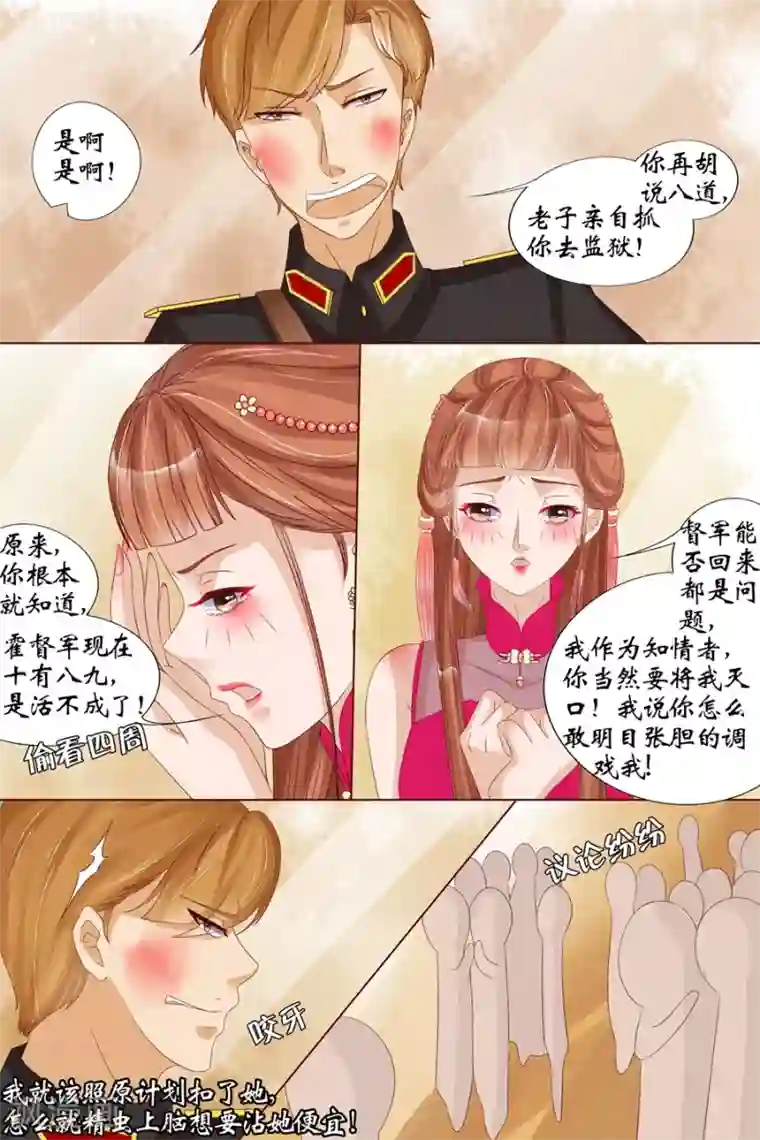 宛香第16话2 下狱