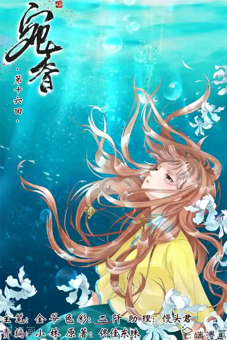 宛香第16话3 下狱