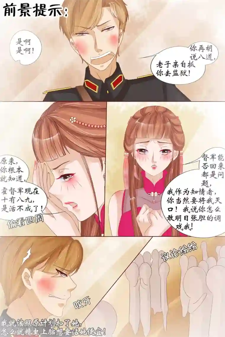 宛香第16话3 下狱