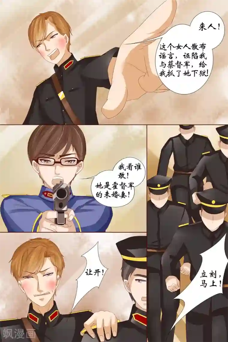 宛香第16话3 下狱