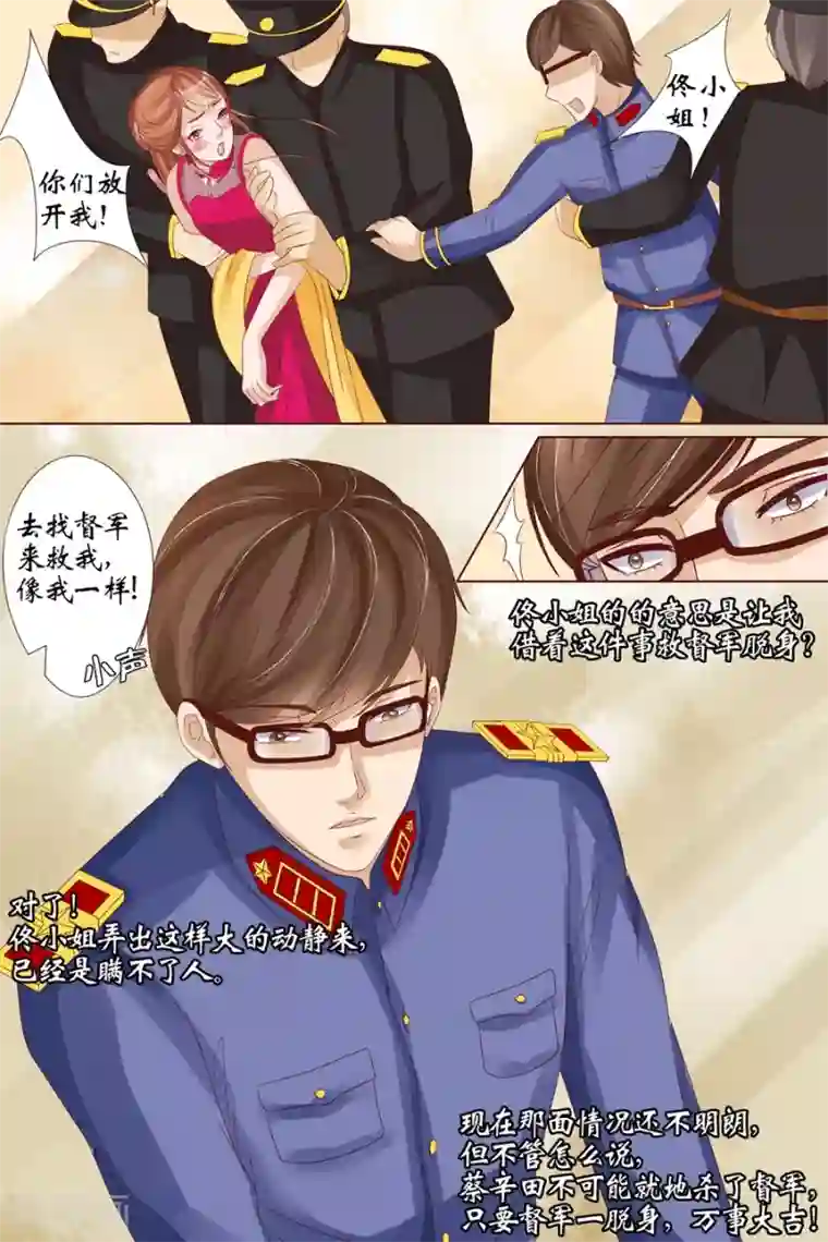 宛香第16话3 下狱