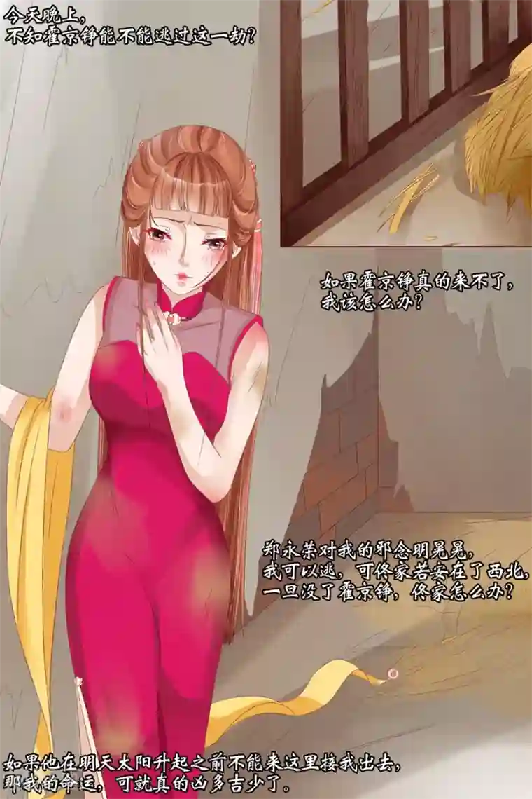 宛香第16话3 下狱