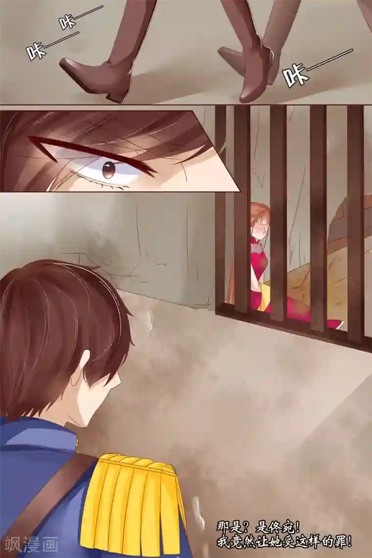 宛香第16话3 下狱