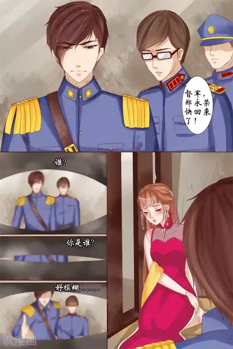 宛香第16话3 下狱