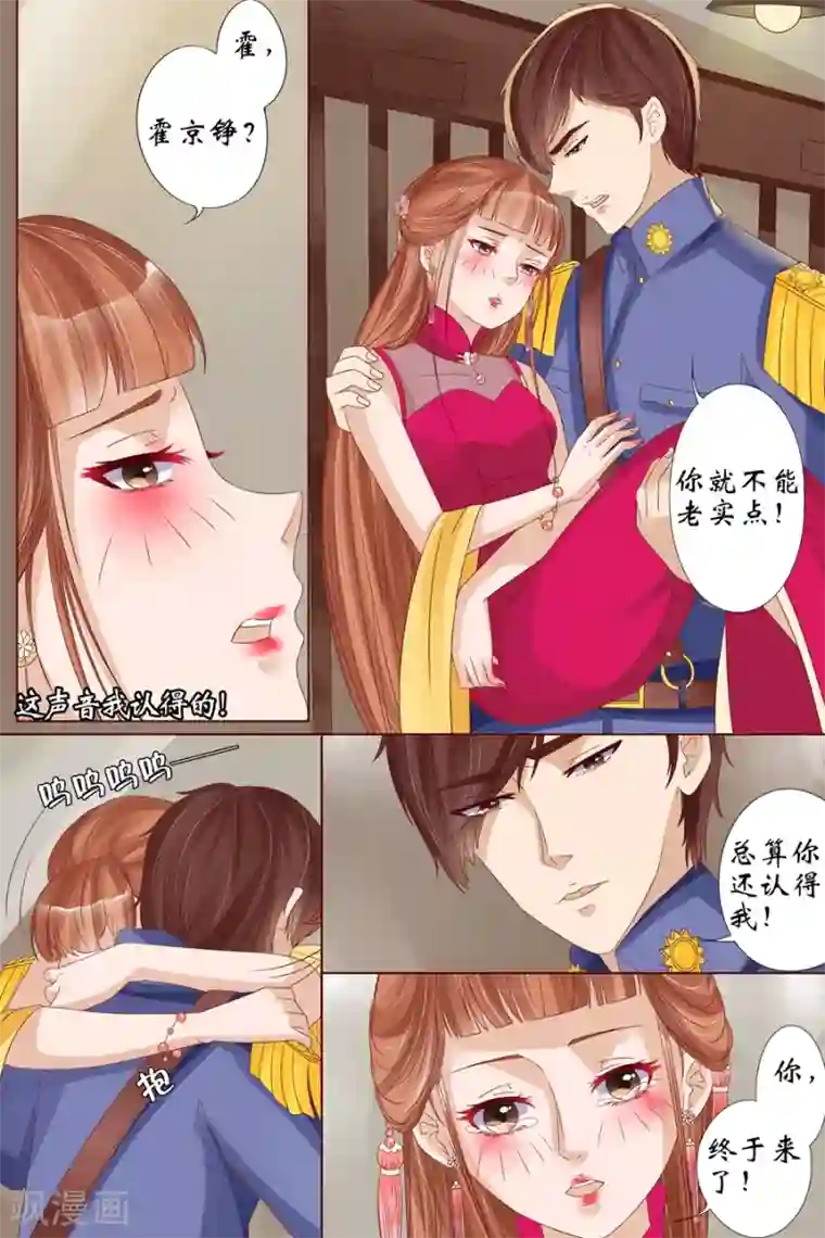 宛香第16话4 下狱