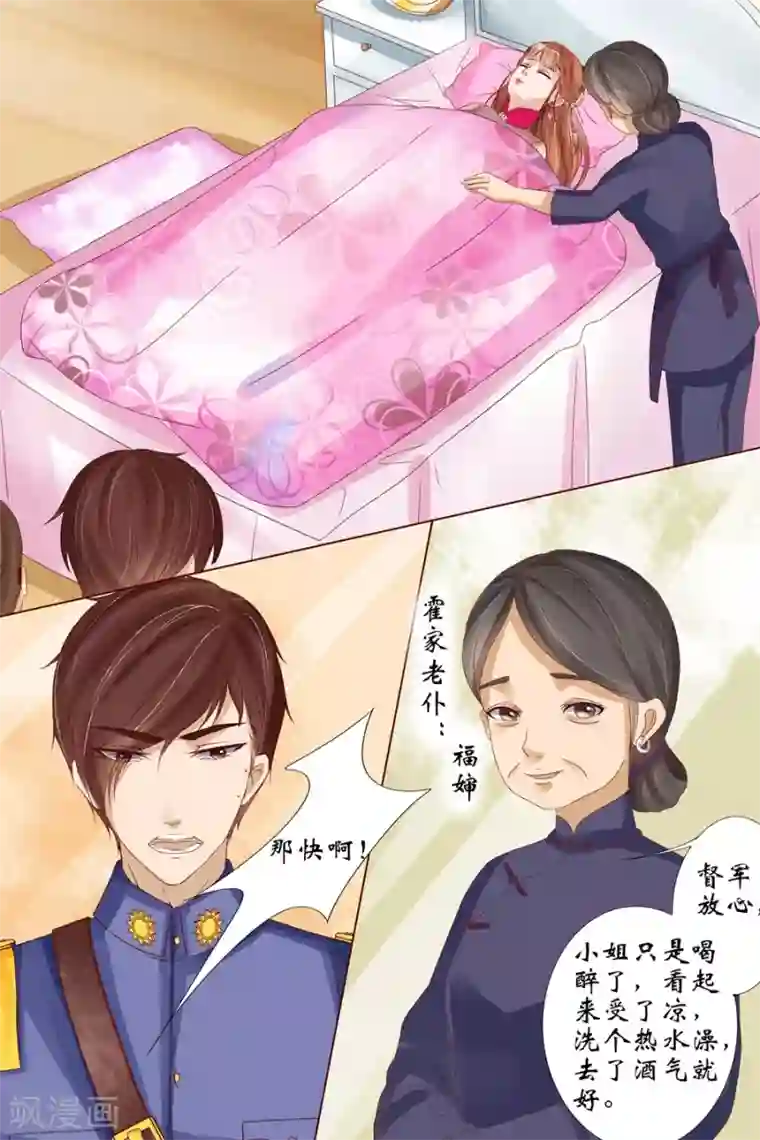 宛香第16话4 下狱