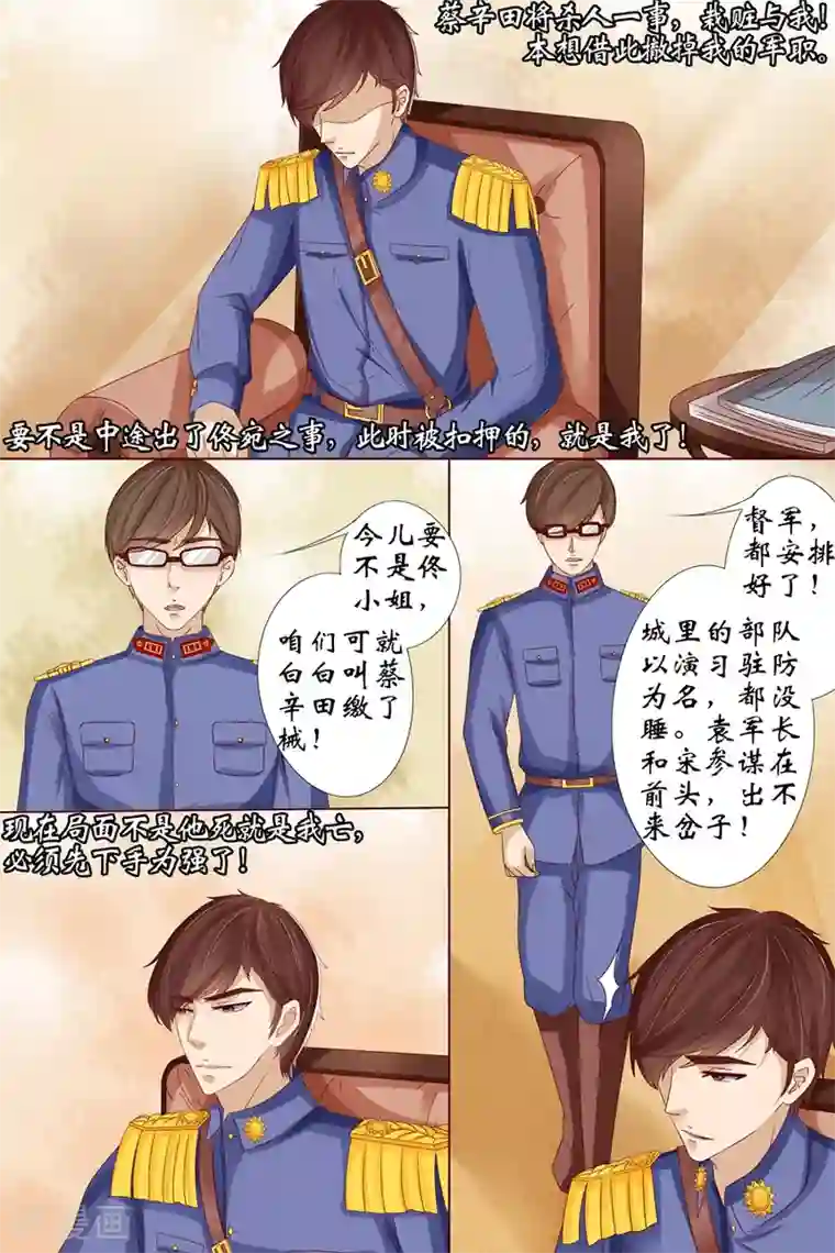 宛香第16话4 下狱