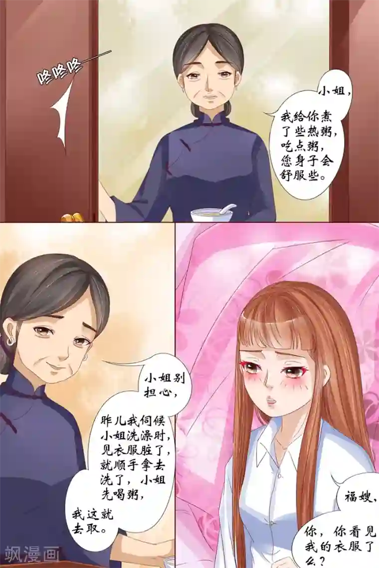 宛香第17话2 我们