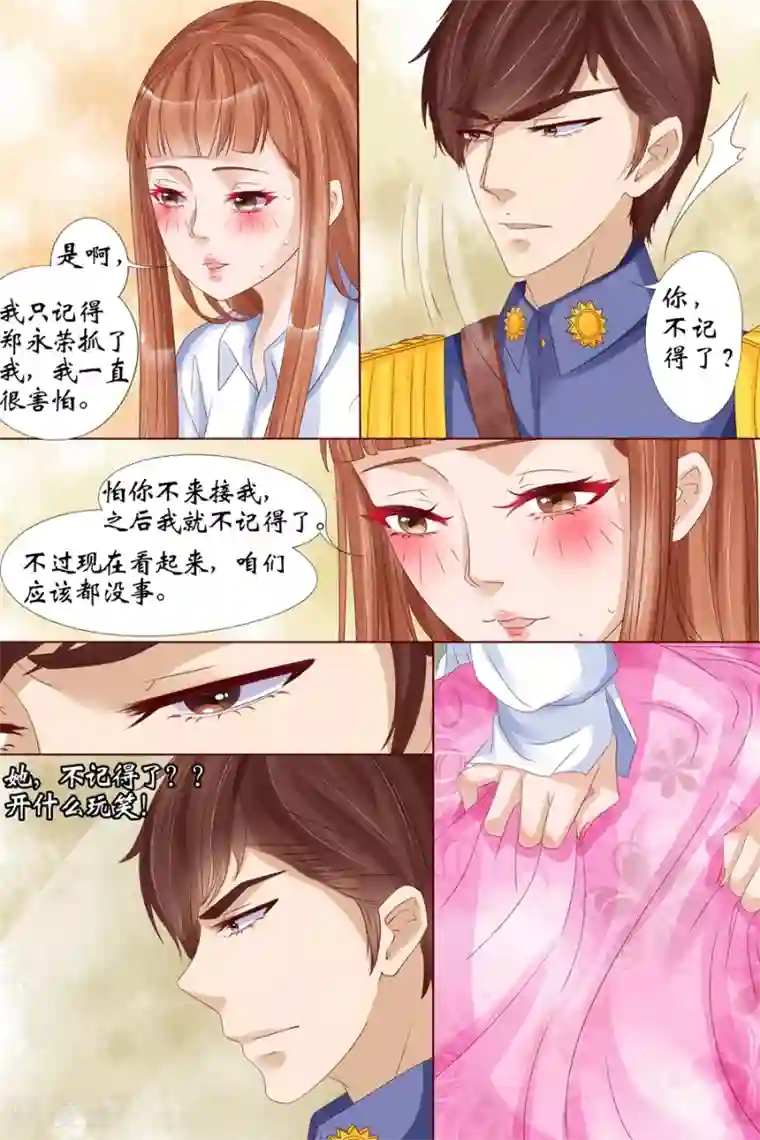 宛香第17话3 我们