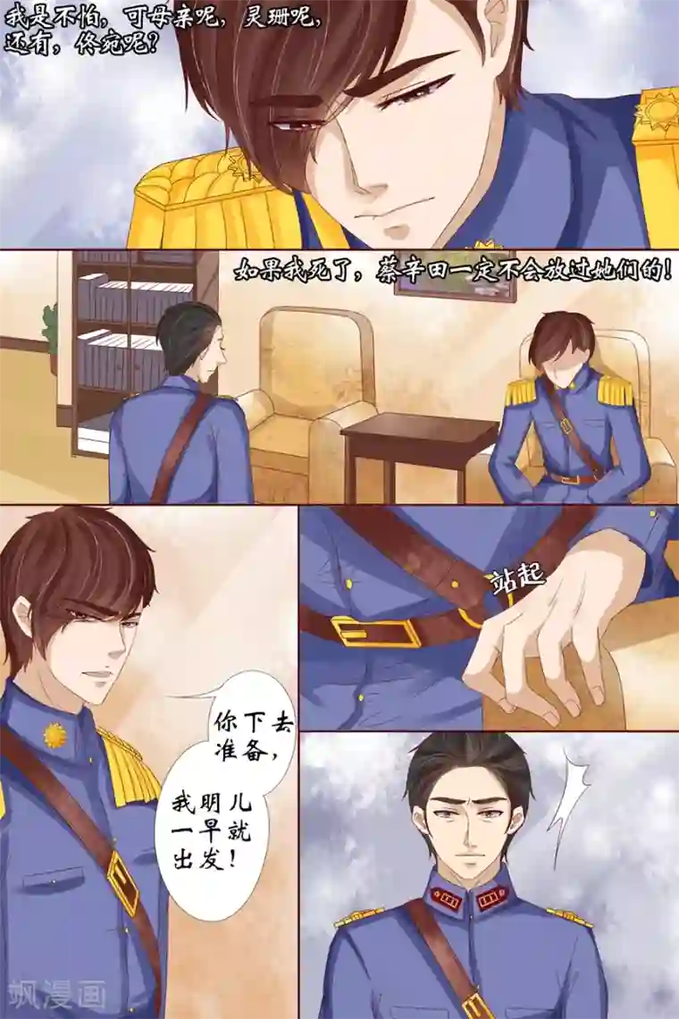 宛香第17话4 我们