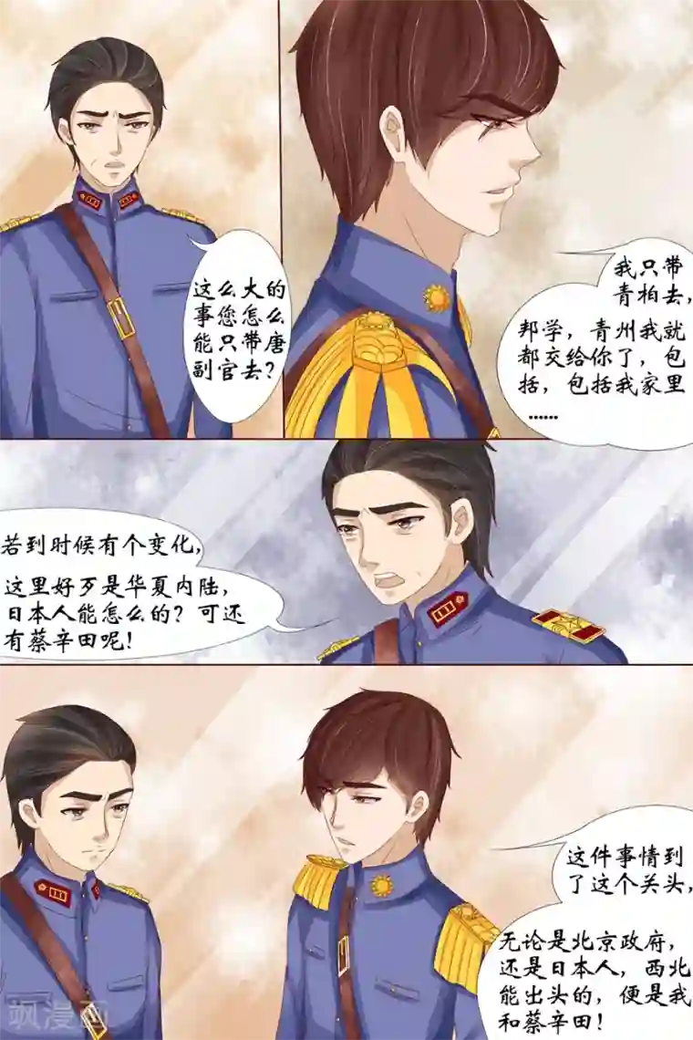 宛香第17话4 我们