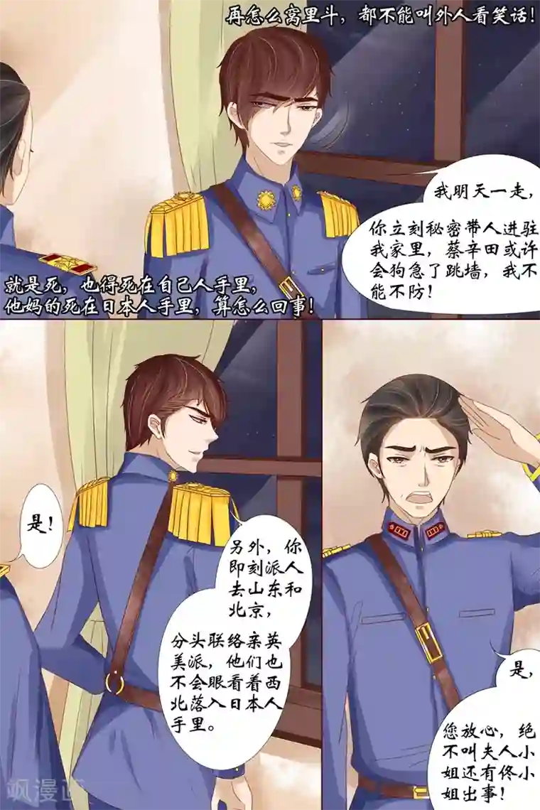 宛香第17话4 我们