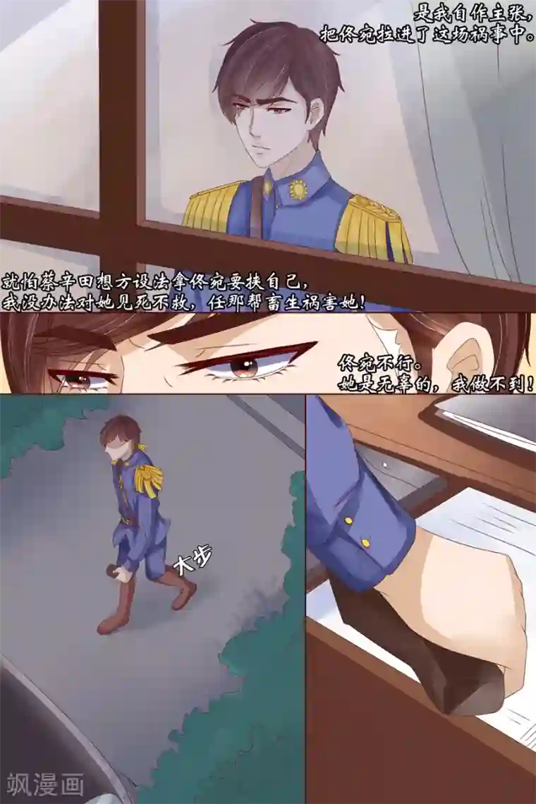 宛香第17话4 我们