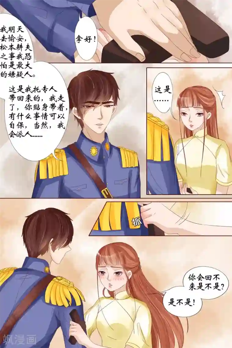 宛香第17话4 我们