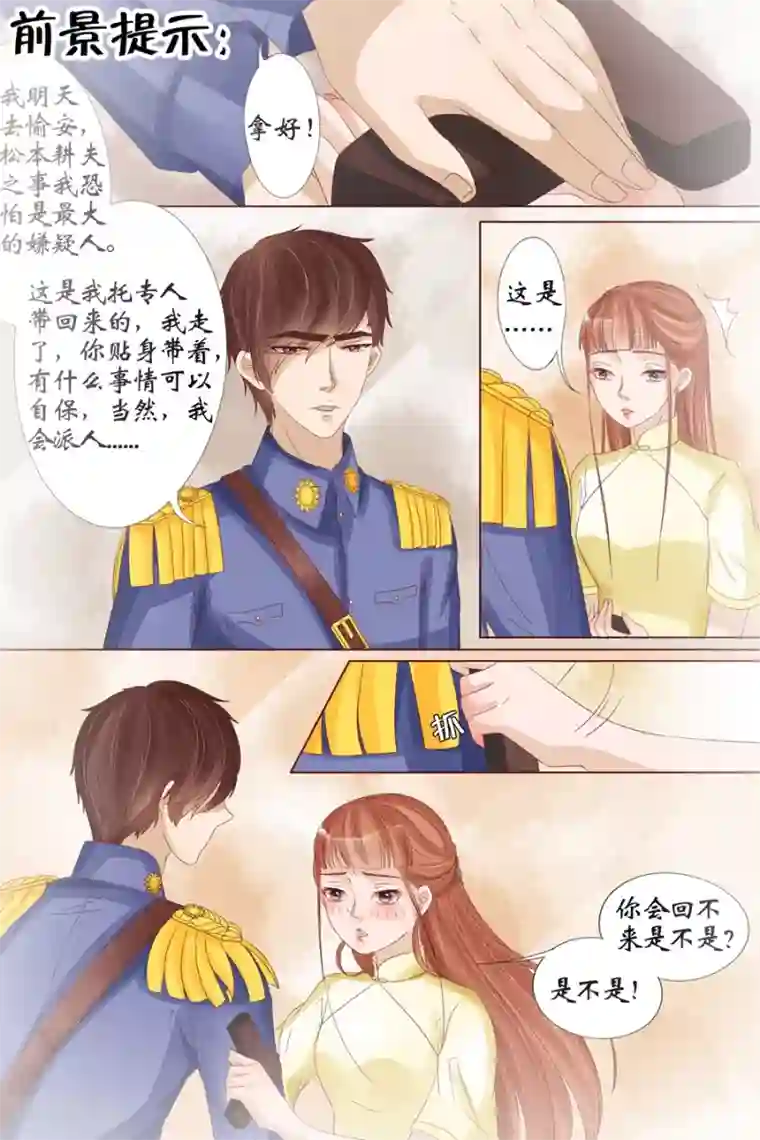 宛香第18话1 等我回来